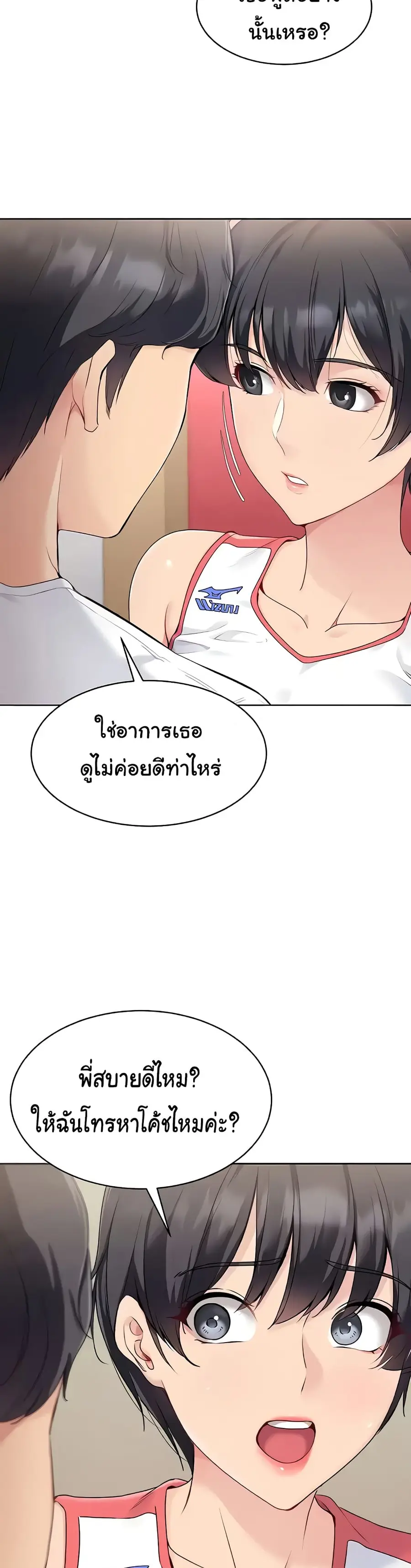 Set Up ตอนที่ 5 — หน้า 3 จาก 50