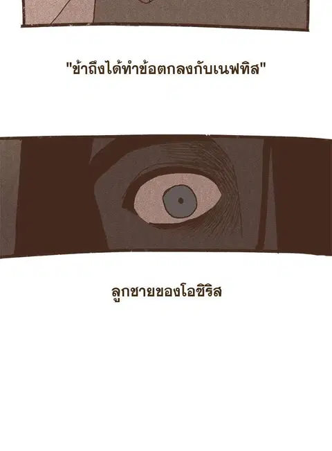 ENNEAD ตอนที่ 43 — หน้า 21 จาก 27