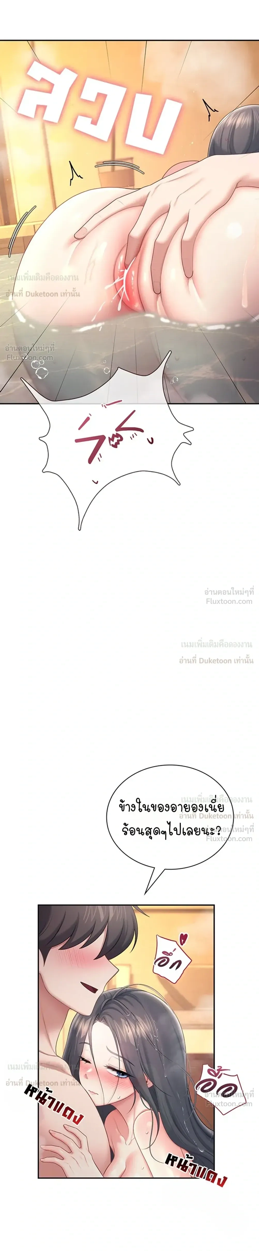 Wireless Touch ตอนที่ 113 — หน้า 32 จาก 35