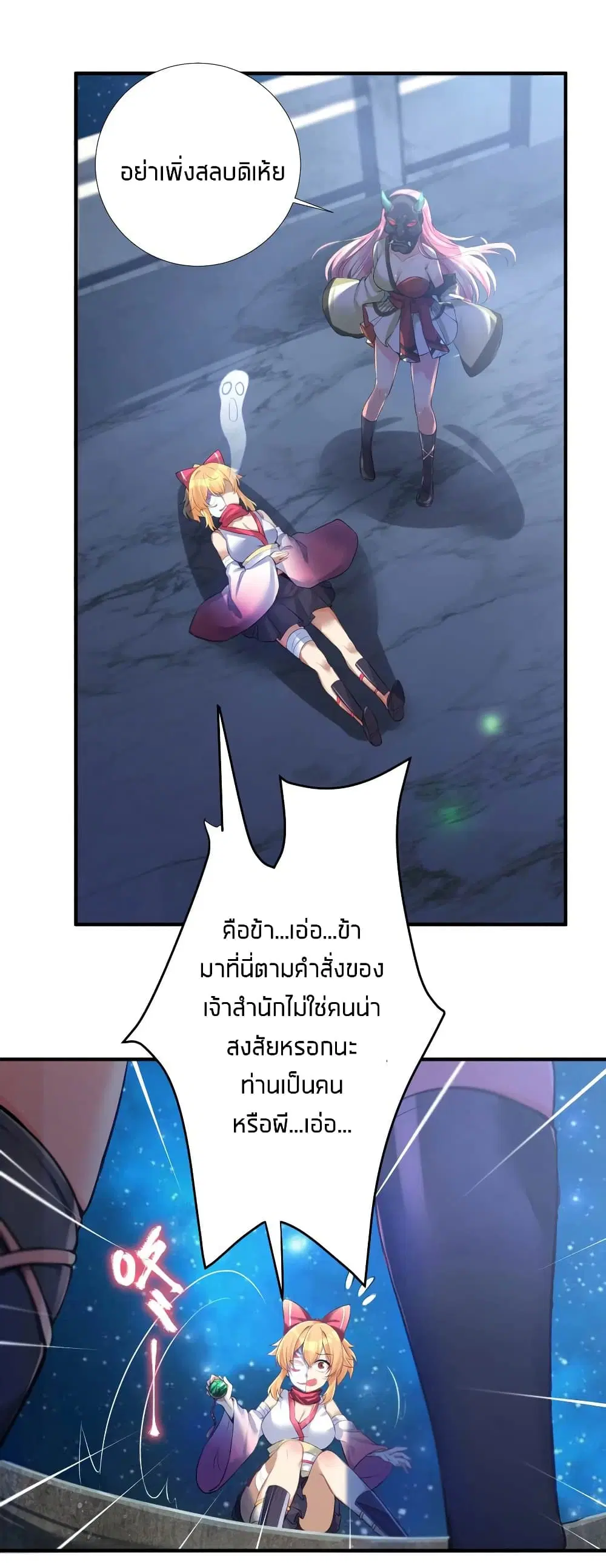 What Happended? Why I become to Girl? ตอนที่ 63 — หน้า 21 จาก 50