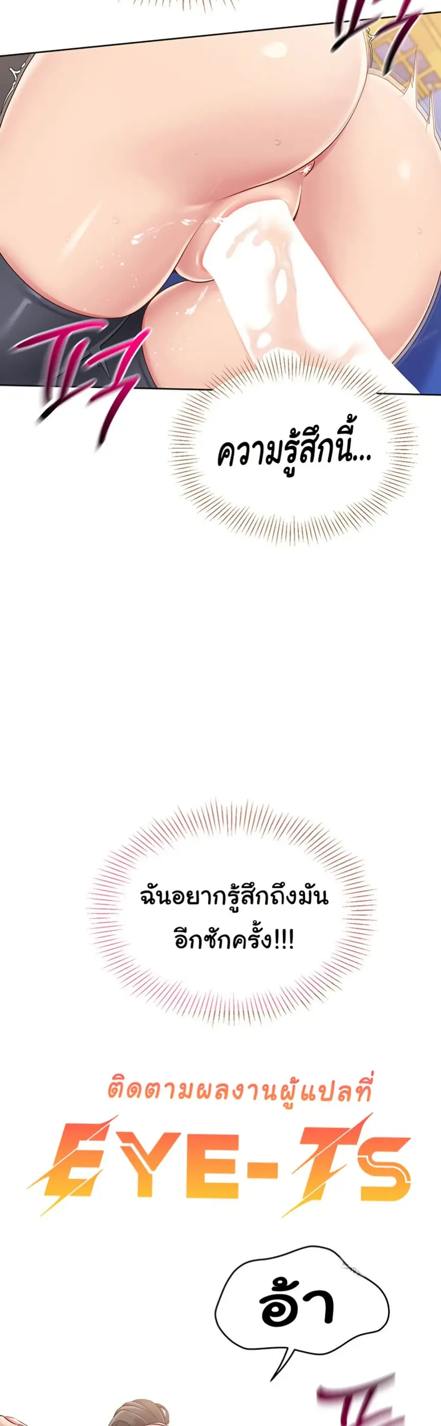 Set Up ตอนที่ 27 — หน้า 13 จาก 50