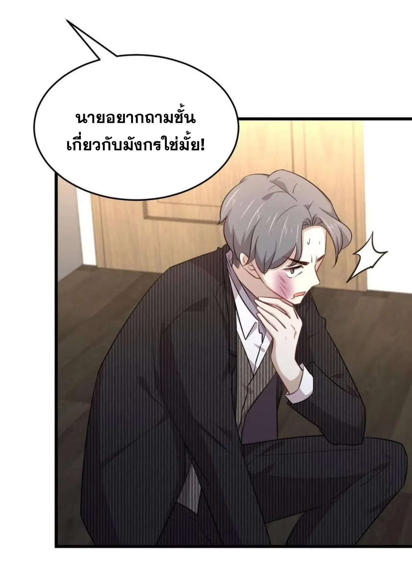 Immortal Swordsman in the Reverse World ตอนที่ 187 — หน้า 20 จาก 29