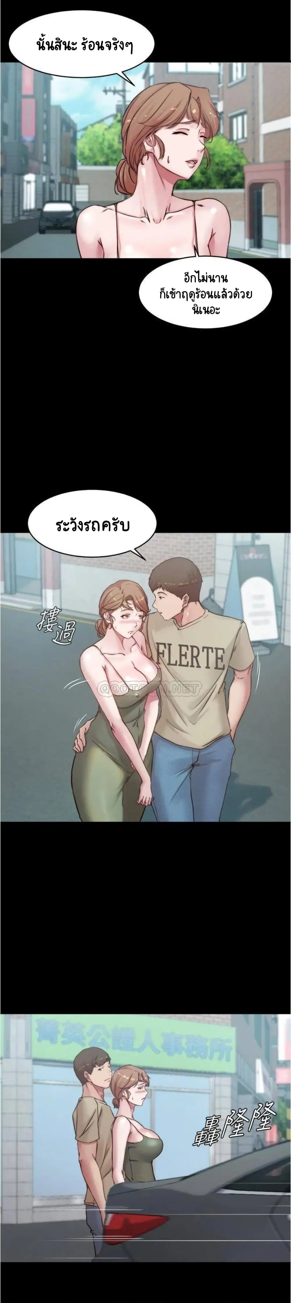 Panty Note ตอนที่ 57 — หน้า 12 จาก 28