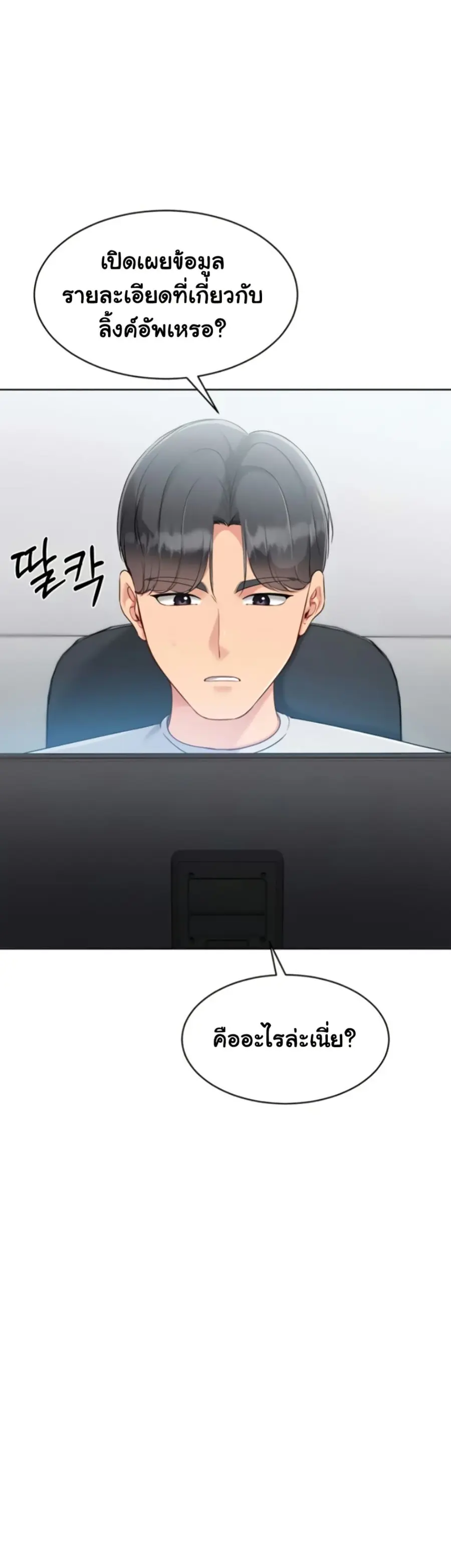 Set Up ตอนที่ 71 — หน้า 50 จาก 51