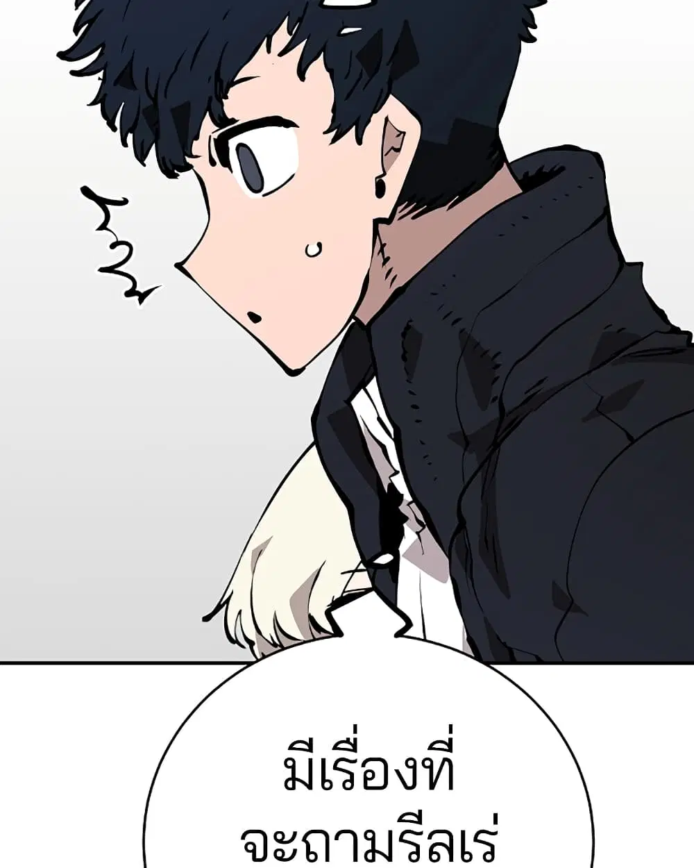 The Player ตอนที่ 49 — หน้า 53 จาก 99