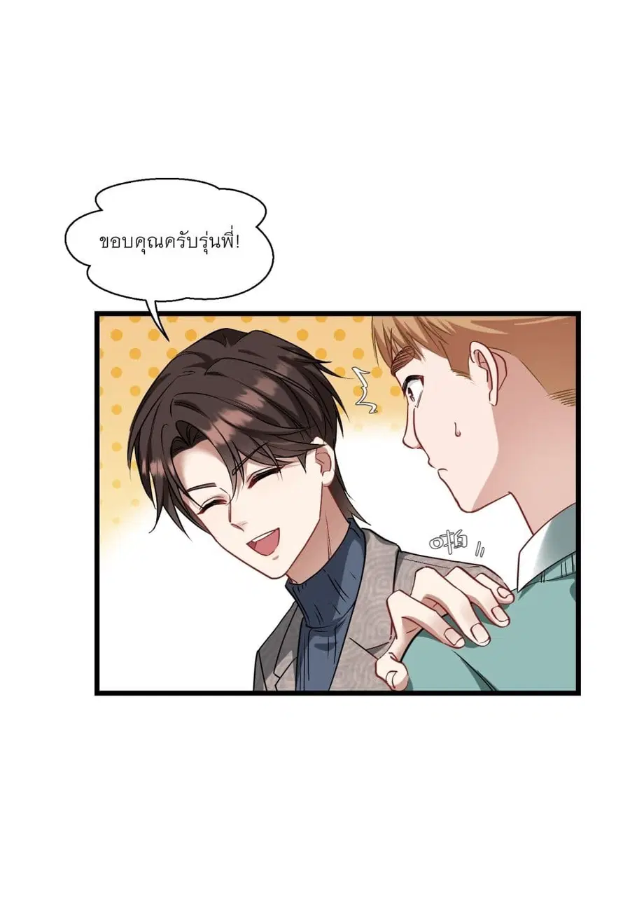 Became a Billionaire After Dog Licking Improperly ตอนที่ 3 — หน้า 2 จาก 44
