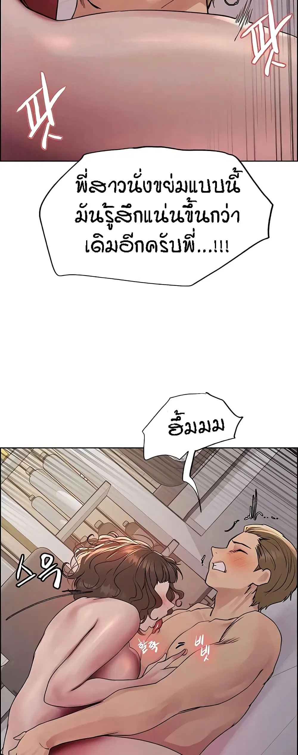 Sex-Stop Watch ตอนที่ 91 — หน้า 45 จาก 62