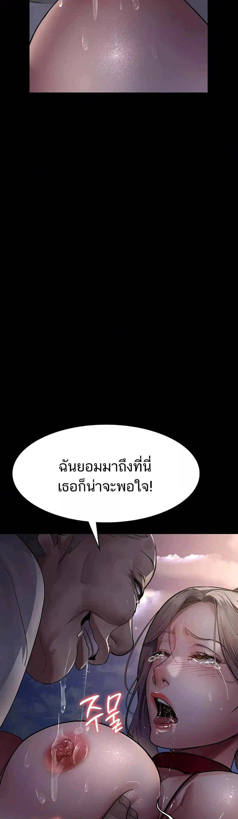 Night Hospital ตอนที่ 51 — หน้า 37 จาก 60