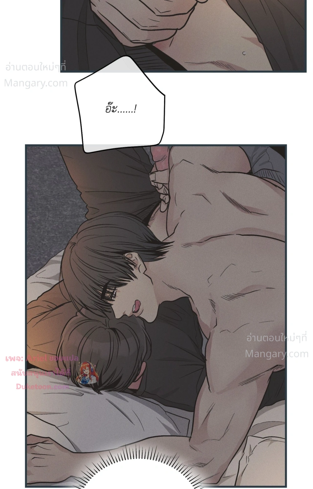 PAYBACK ตอนที่ 104 — หน้า 7 จาก 107