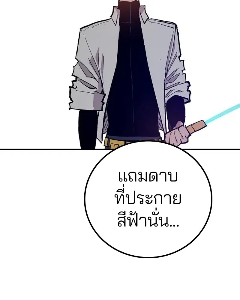 The Player ตอนที่ 173 — หน้า 173 จาก 186