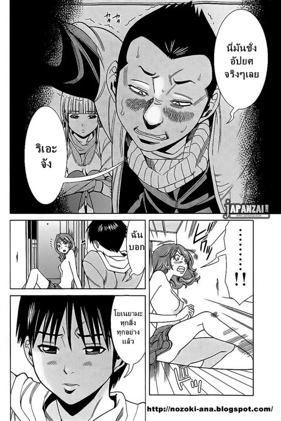 Nozoki Ana ตอนที่ 76 — หน้า 6 จาก 19