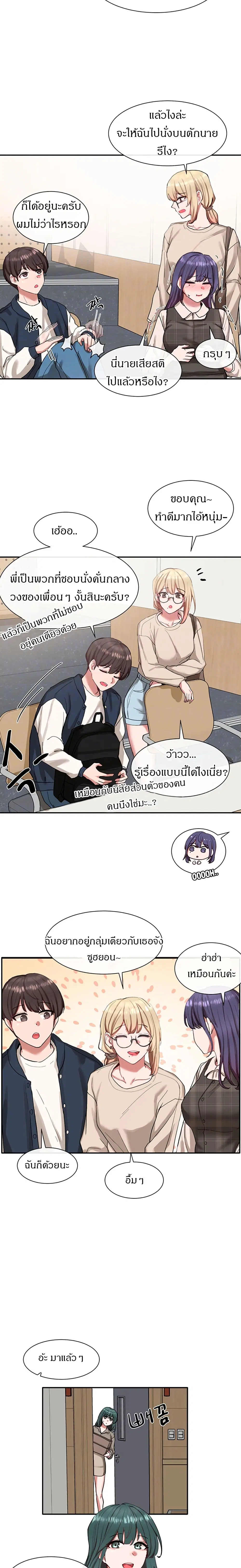 Theater Society (Circles) ตอนที่ 20 — หน้า 8 จาก 21