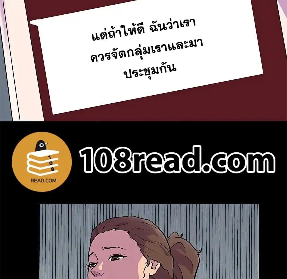 Project Utopia ตอนที่ 90 — หน้า 71 จาก 72