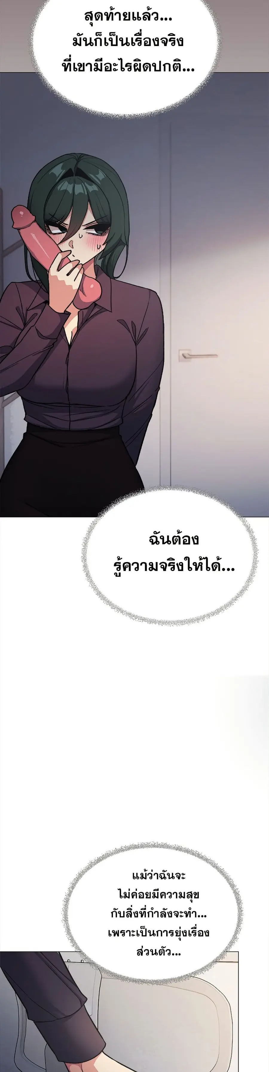 Stop Smoking ตอนที่ 49 — หน้า 15 จาก 53