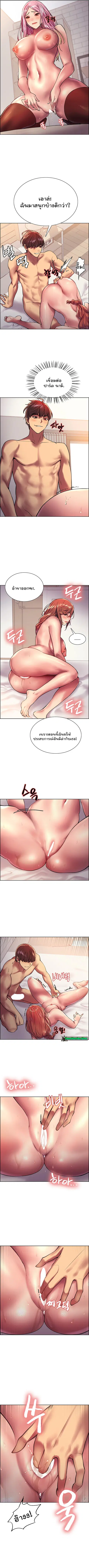 Sex-Stop Watch ตอนที่ 20 — หน้า 6 จาก 10