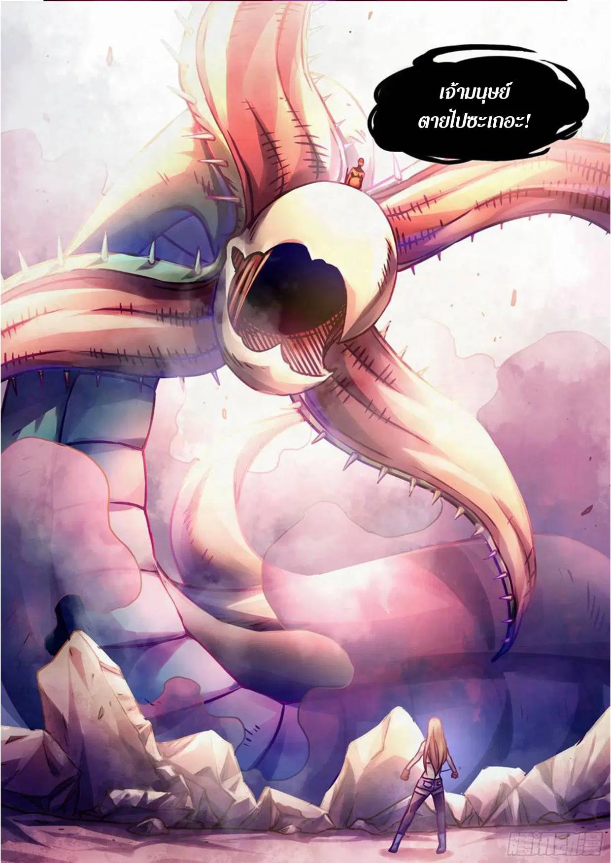The Last Human ตอนที่ 291.295 — หน้า 66 จาก 81