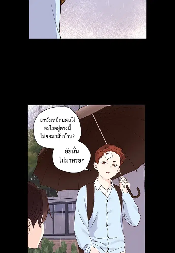 4 Week Lovers ตอนที่ 48 — หน้า 30 จาก 68
