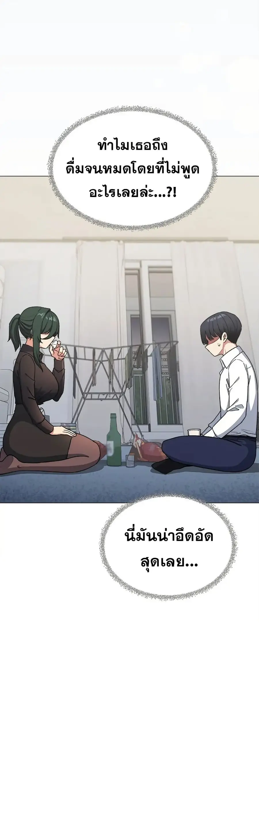 Stop Smoking ตอนที่ 43 — หน้า 4 จาก 63