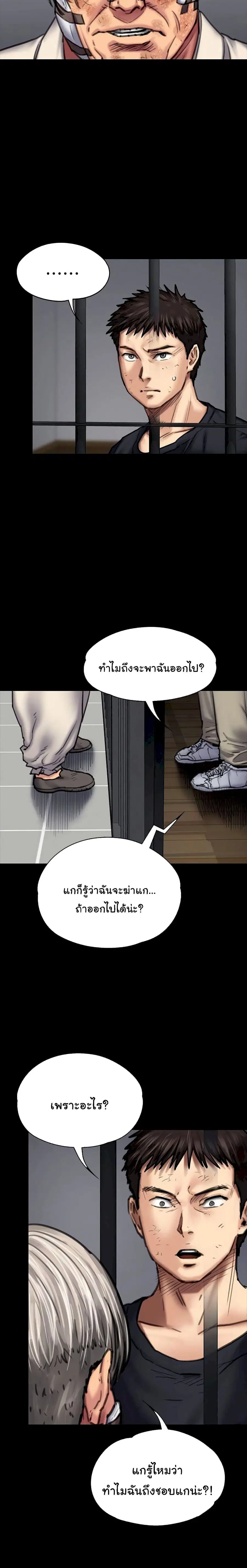Queen Bee ตอนที่ 87 — หน้า 12 จาก 26