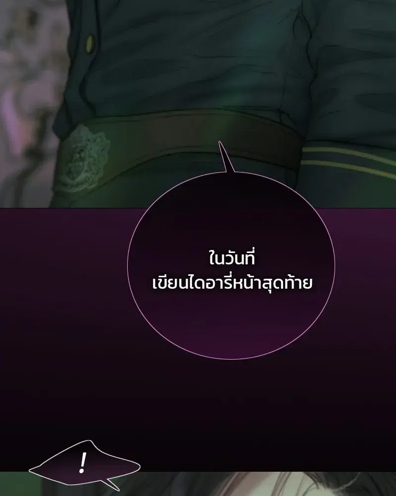 Serena ตอนที่ 131 — หน้า 101 จาก 123