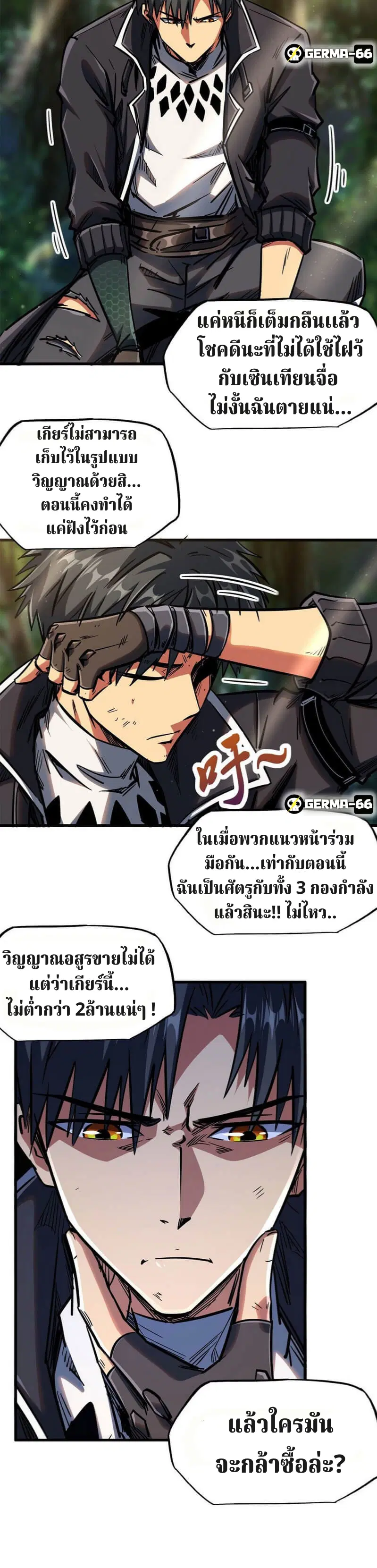 Super God Gene ตอนที่ 6 — หน้า 14 จาก 22