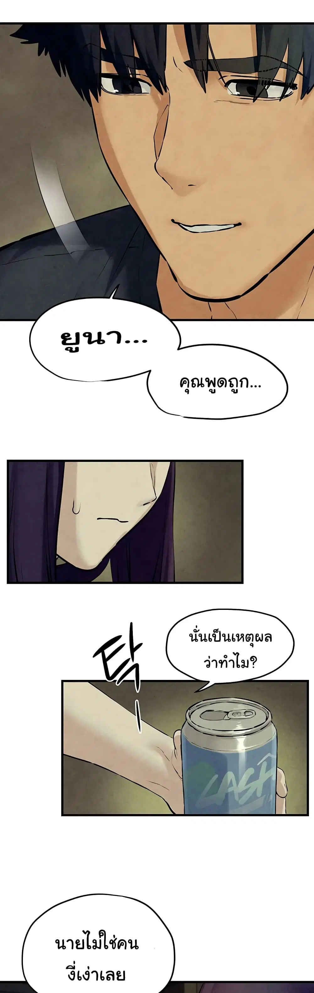 Moby Dick ตอนที่ 46 — หน้า 28 จาก 61