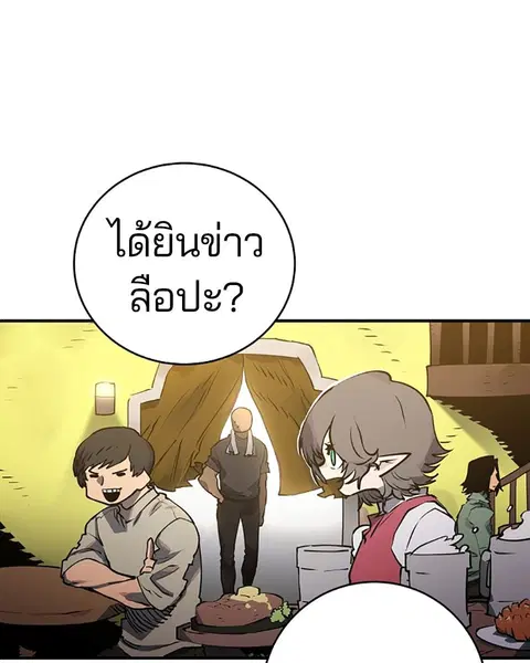The Player ตอนที่ 22 — หน้า 1 จาก 108