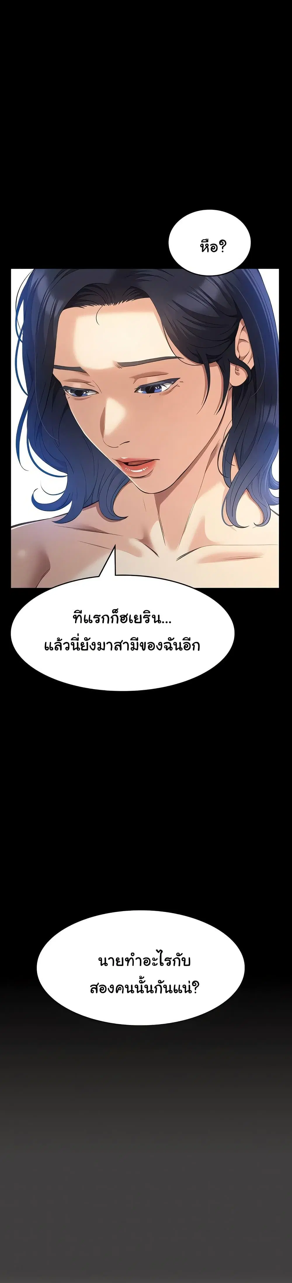 Resume ตอนที่ 115 — หน้า 29 จาก 51