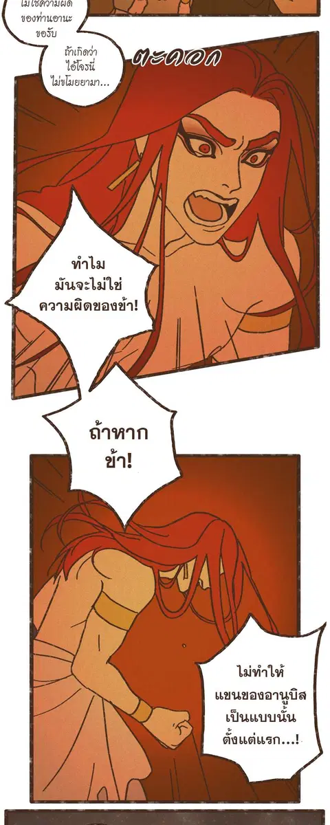 ENNEAD ตอนที่ 28 — หน้า 11 จาก 31