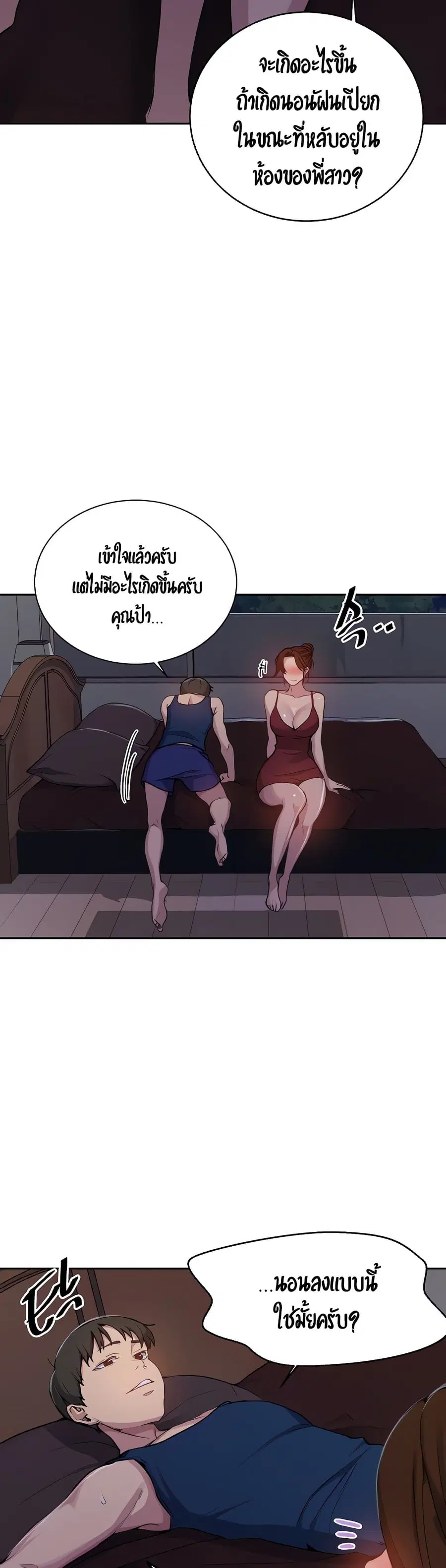Secret Class ตอนที่ 106 — หน้า 3 จาก 25