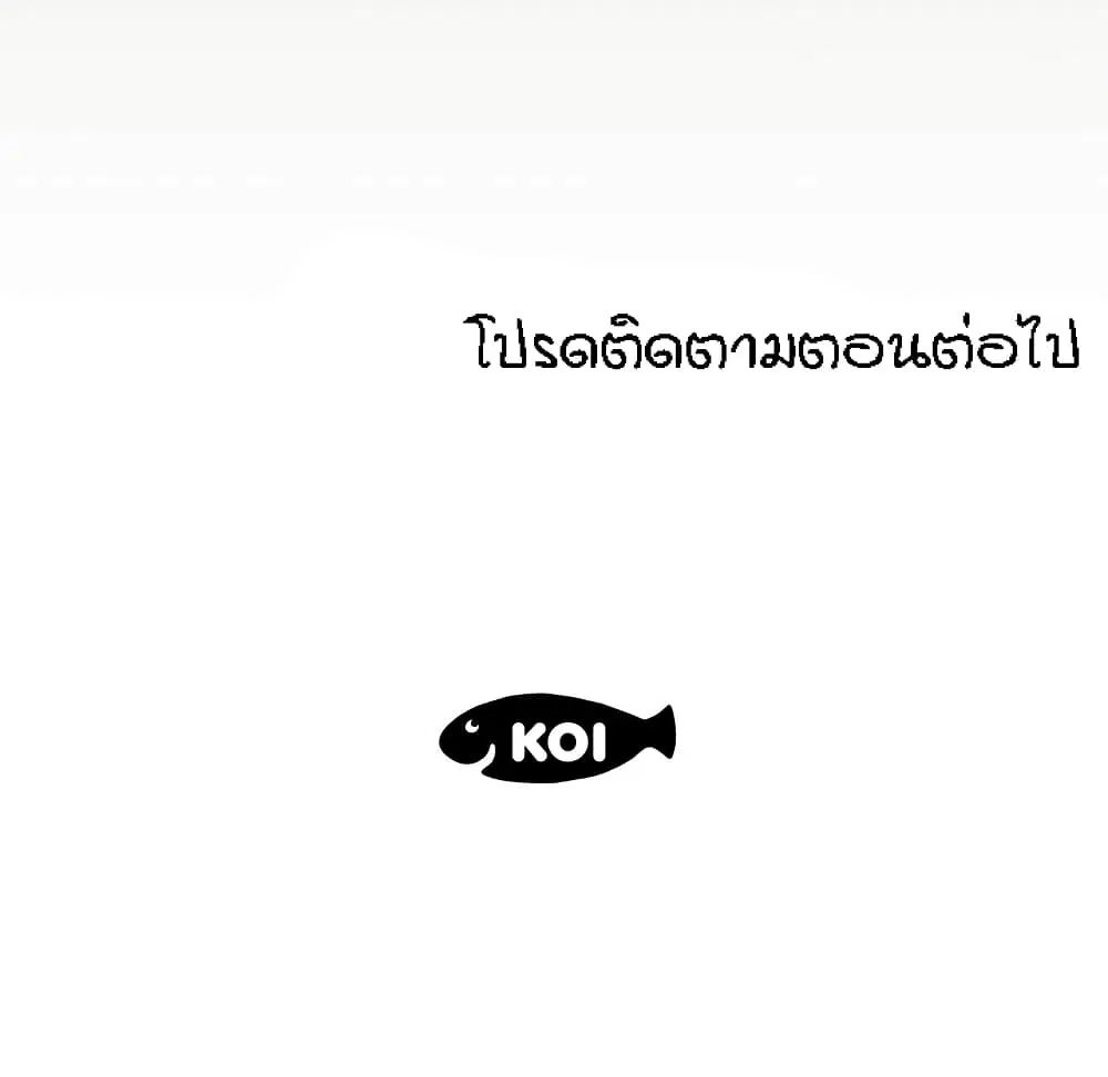 My Aunt ตอนที่ 73 — หน้า 18 จาก 19