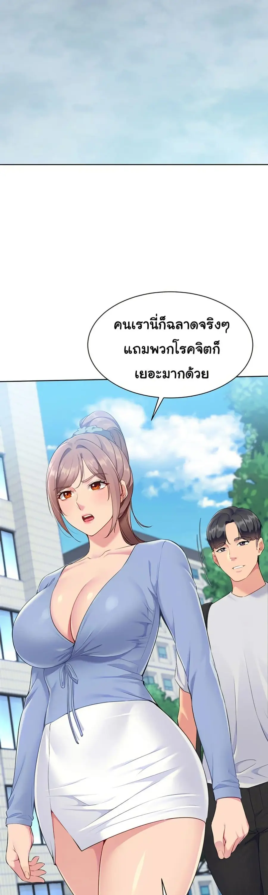 Set Up ตอนที่ 44 — หน้า 17 จาก 51