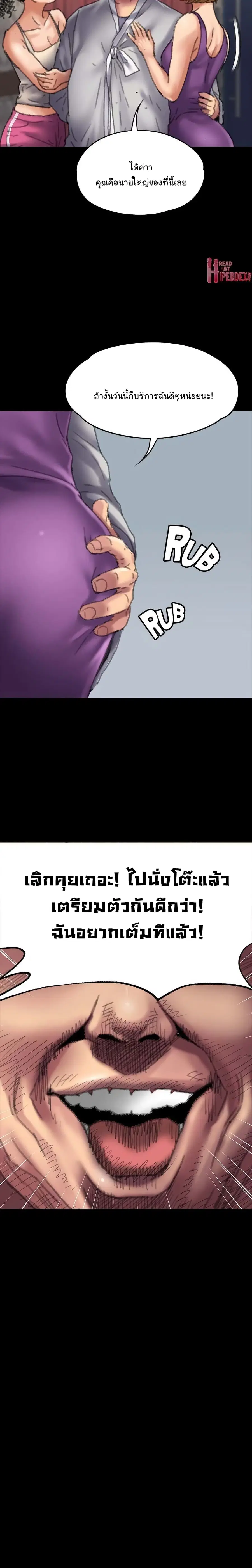 Queen Bee ตอนที่ 55 — หน้า 23 จาก 31
