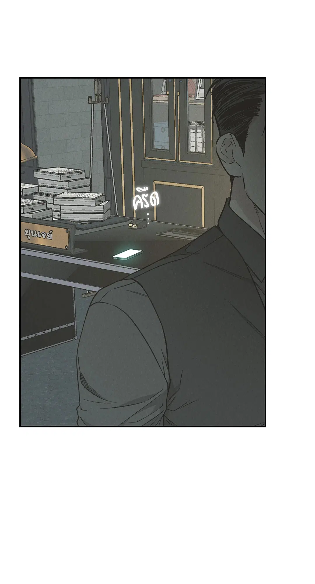 PAYBACK ตอนที่ 79 — หน้า 10 จาก 91