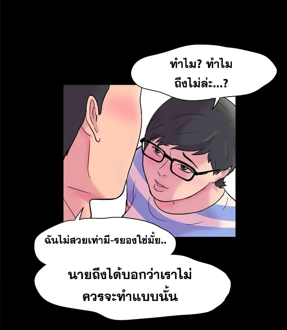 Project Utopia ตอนที่ 53 — หน้า 5 จาก 63