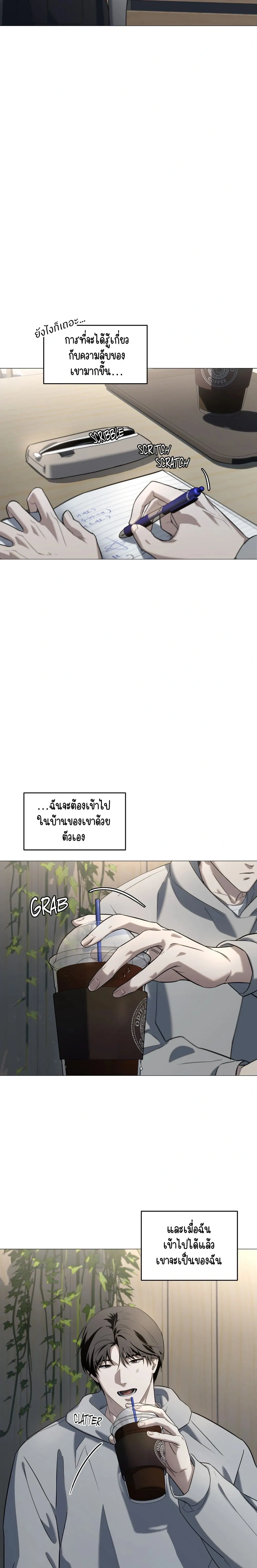 Marked – มาร์คต์ ตอนที่ 1 — หน้า 12 จาก 31