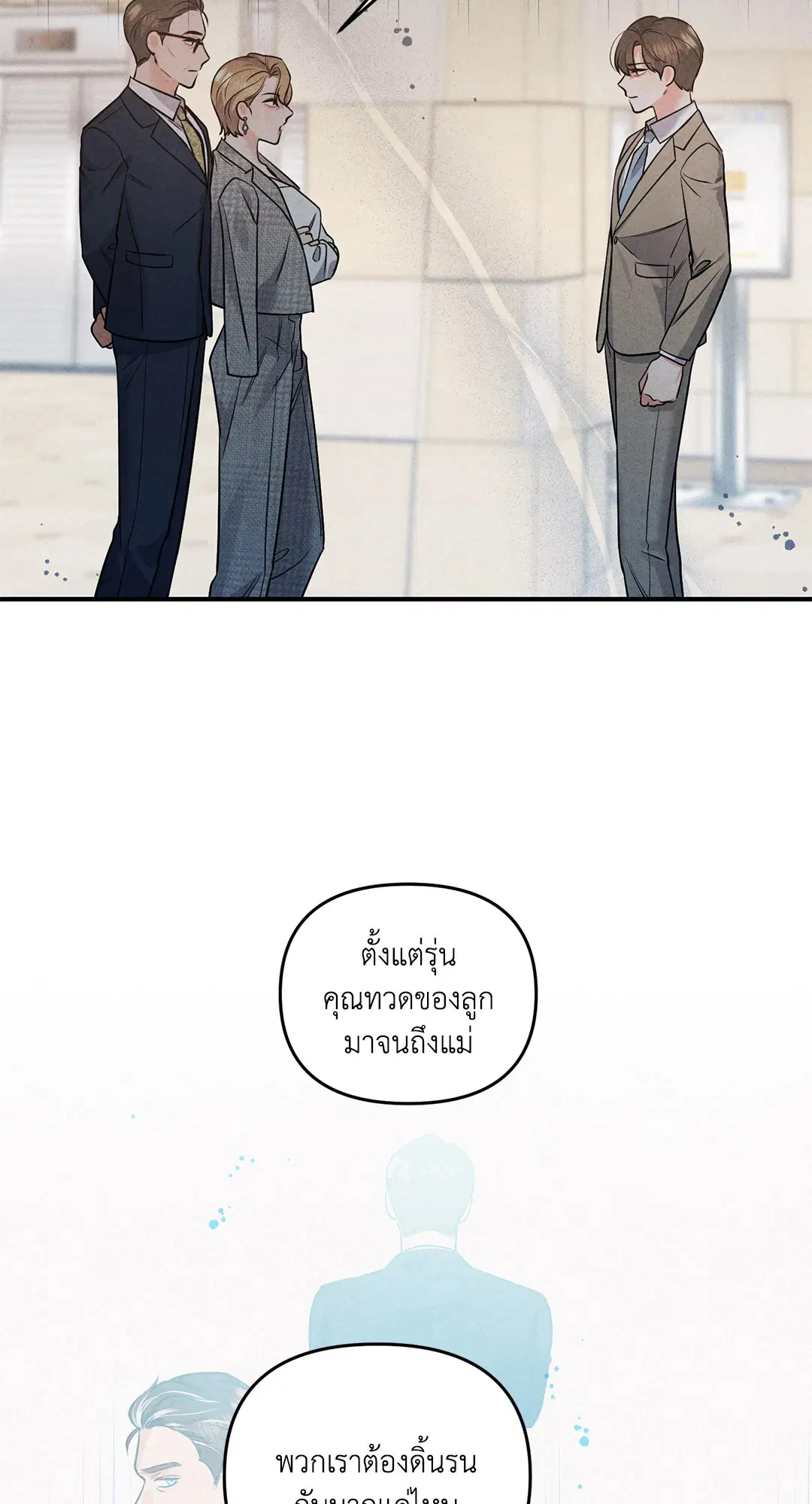 Roses and Champagne ตอนที่ 1 — หน้า 50 จาก 71
