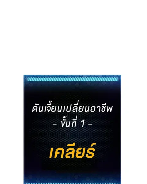 The Player ตอนที่ 91 — หน้า 149 จาก 166