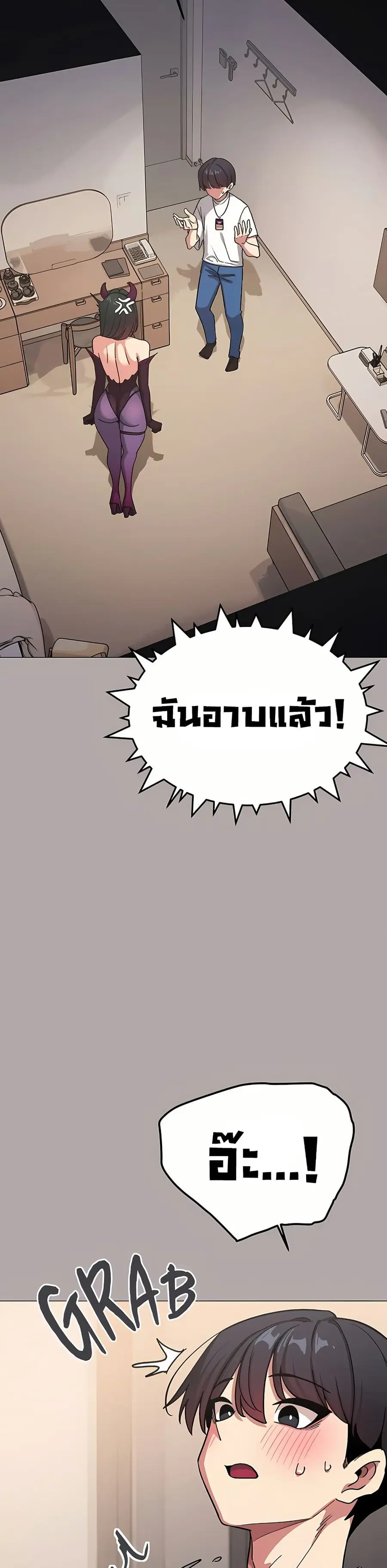 Stop Smoking ตอนที่ 93 — หน้า 3 จาก 52
