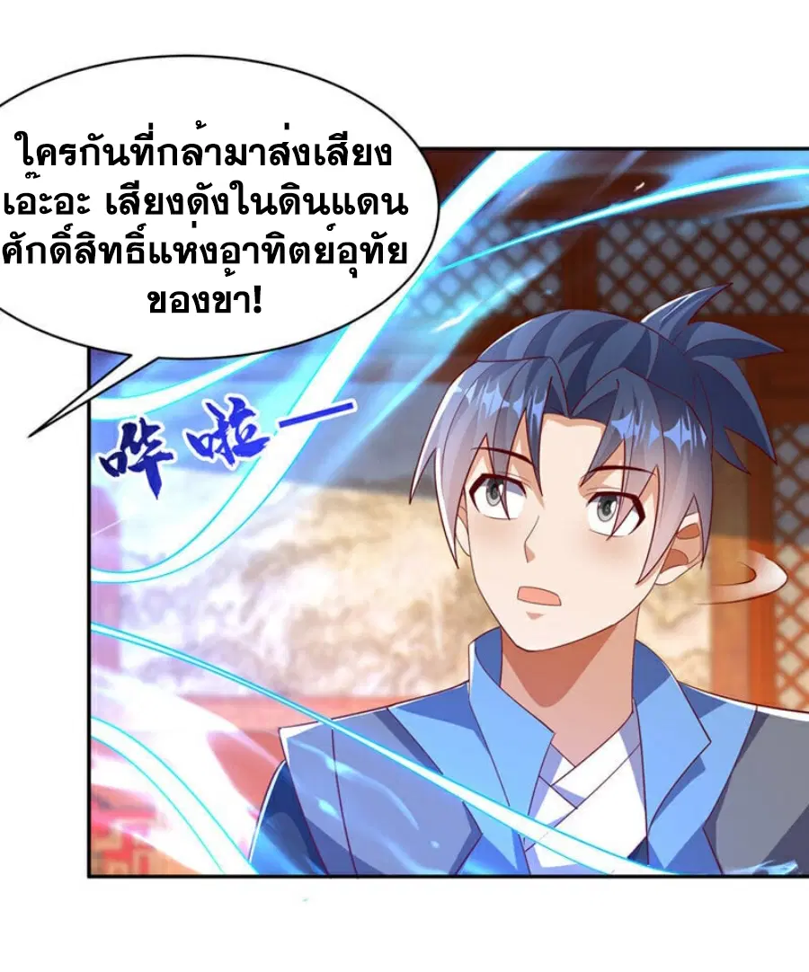 Wu Ni ตอนที่ 405 — หน้า 14 จาก 33