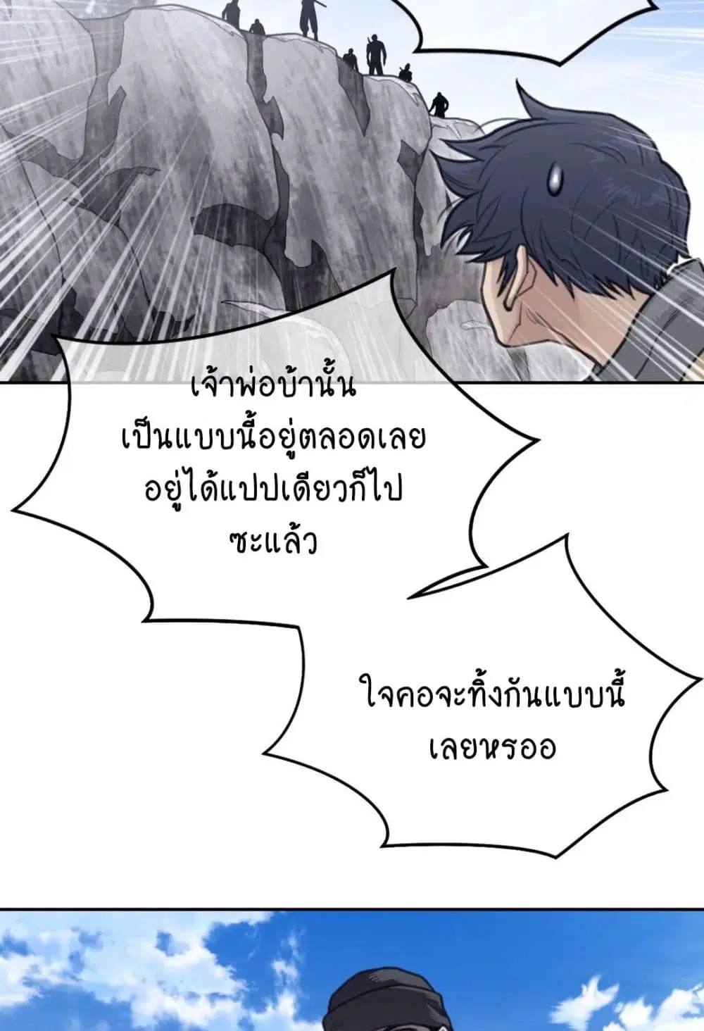 Perfect Half ตอนที่ 156 — หน้า 16 จาก 50