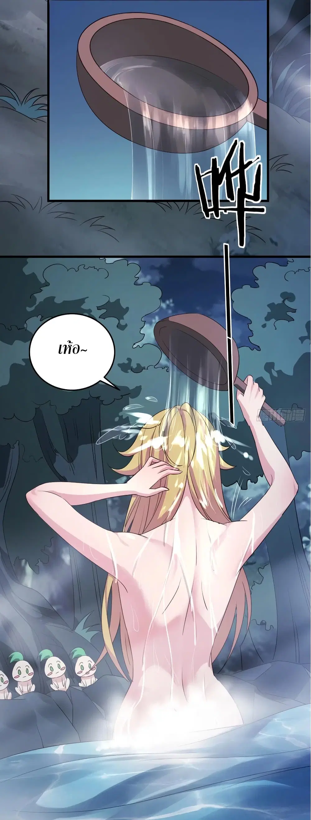 Super Harem Card ตอนที่ 67 — หน้า 3 จาก 44