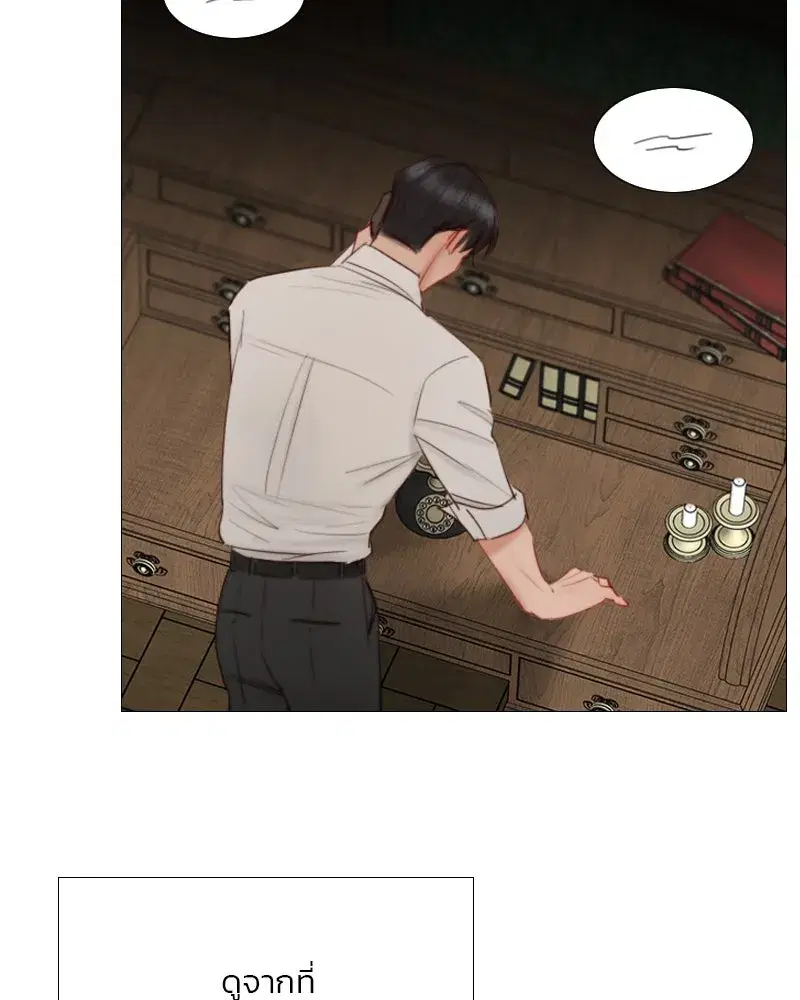 Serena ตอนที่ 74 — หน้า 37 จาก 177