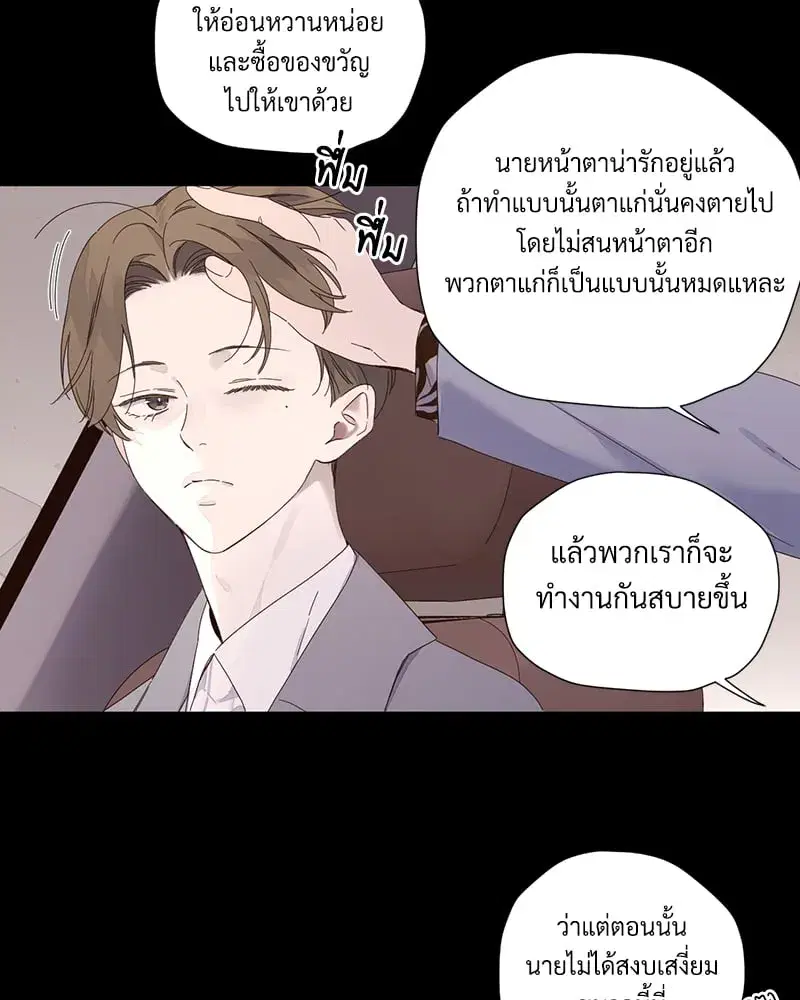 4 Week Lovers ตอนที่ 109 — หน้า 45 จาก 66