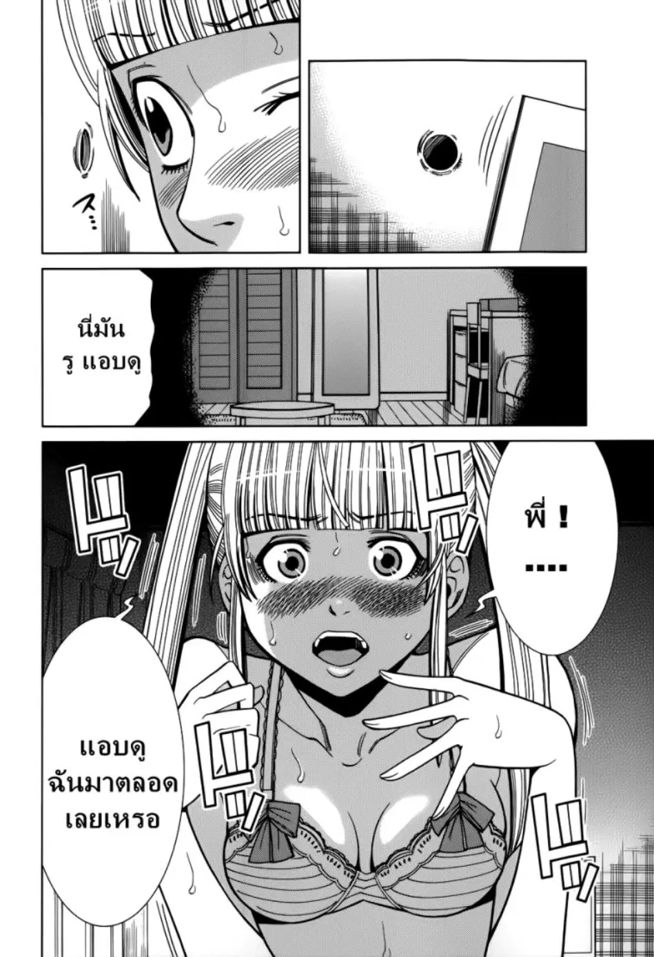 Nozoki Ana ตอนที่ 102 — หน้า 19 จาก 20