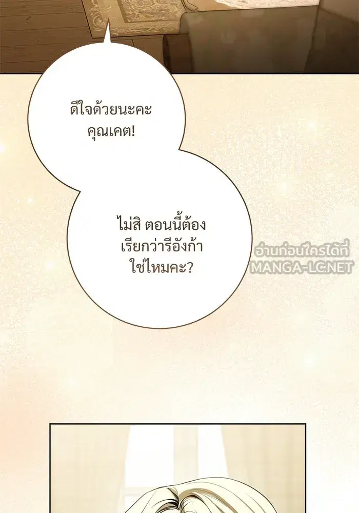 To My Husband’s Mistress ตอนที่ 95 — หน้า 9 จาก 132