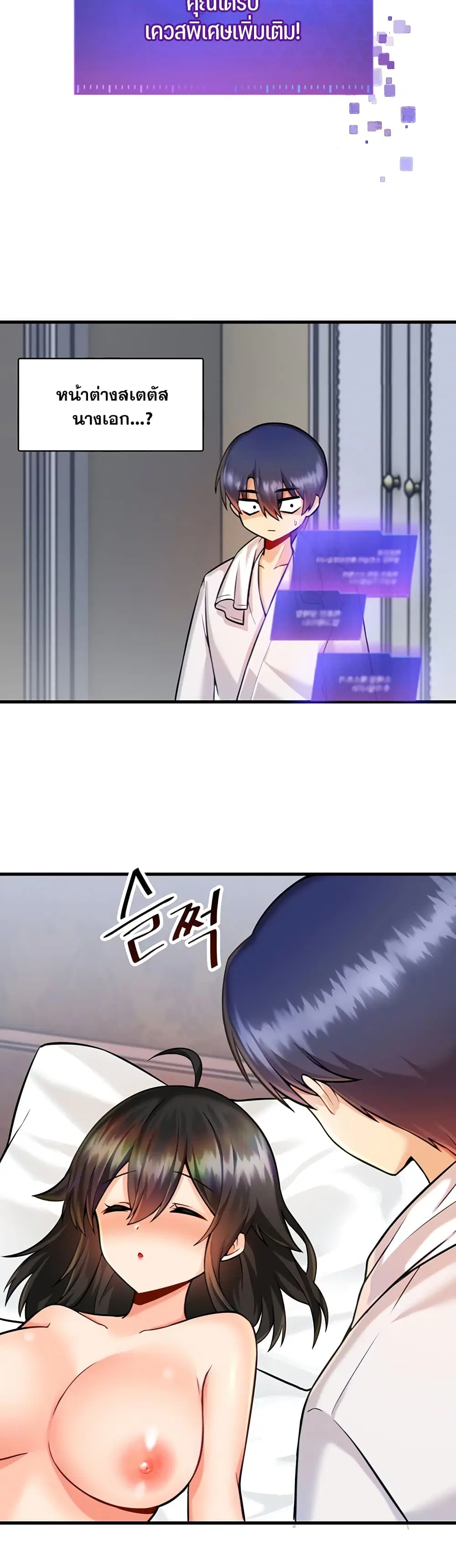 Trapped in the Academy’s Eroge ตอนที่ 13 — หน้า 4 จาก 41