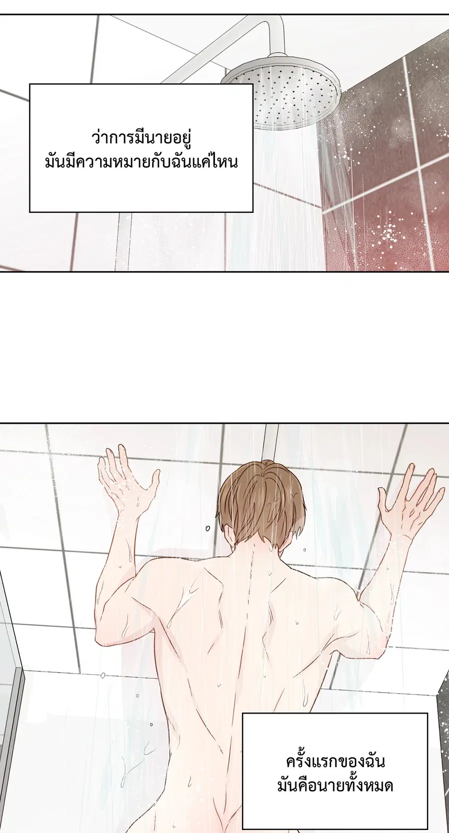 A Man of Virtue ตอนที่ 76 — หน้า 20 จาก 54