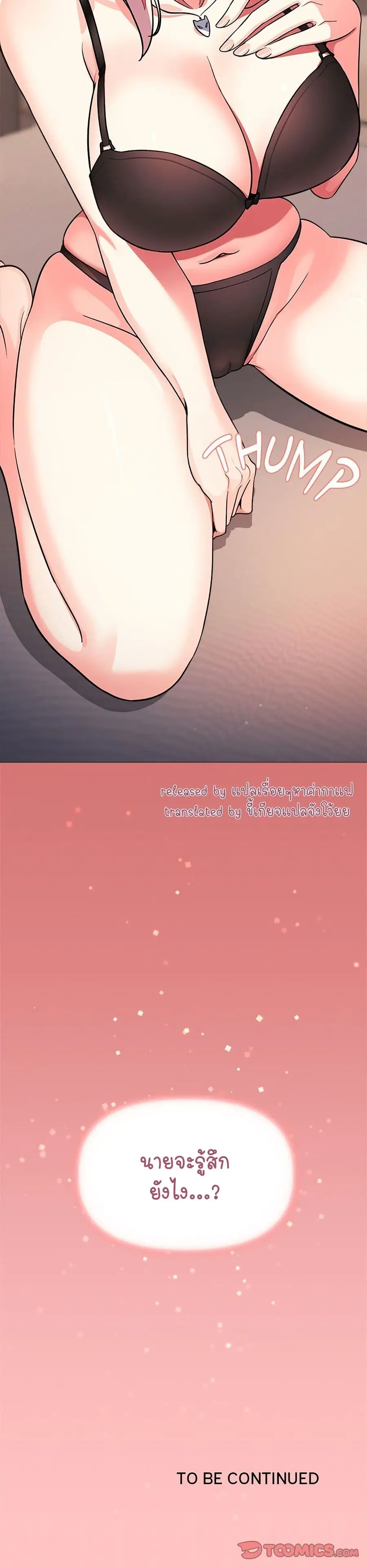 Stop Smoking ตอนที่ 24 — หน้า 51 จาก 54