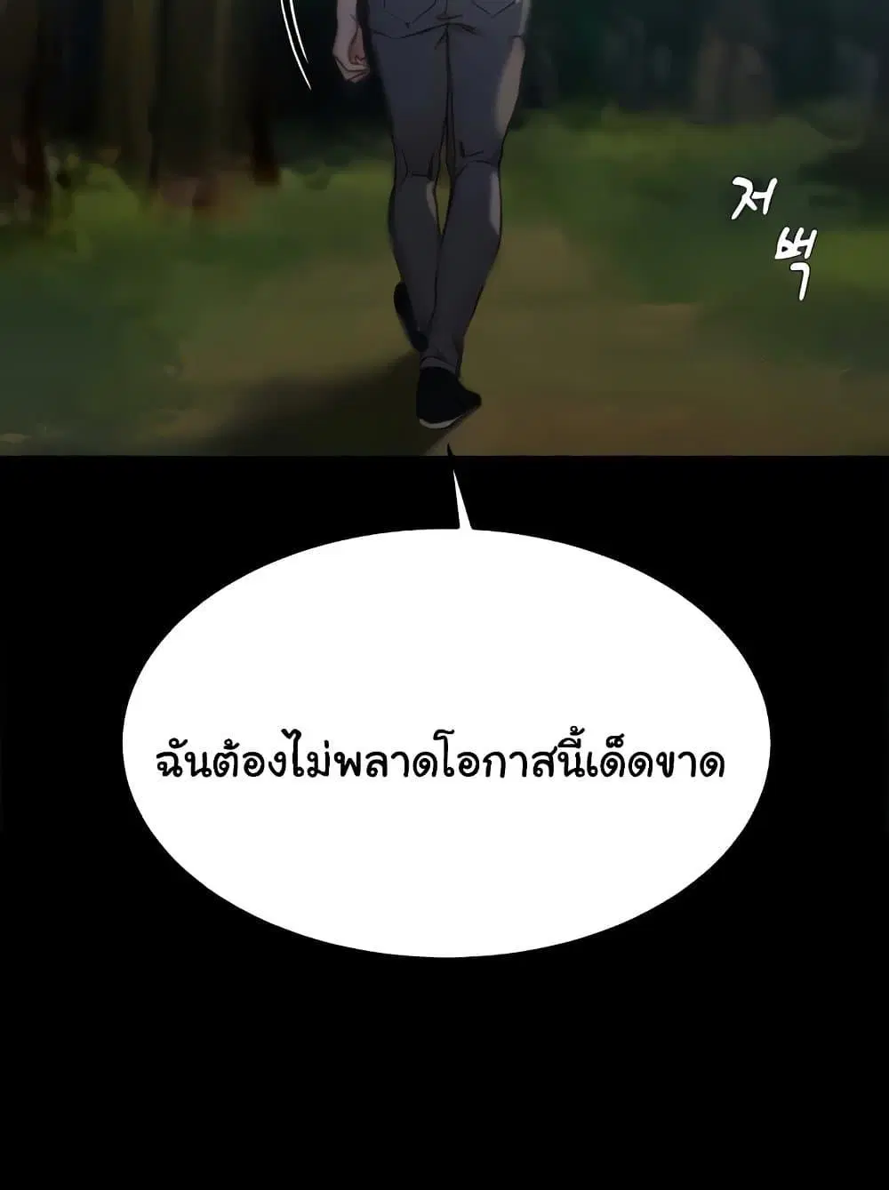 Panty Note ตอนที่ 176 — หน้า 22 จาก 111